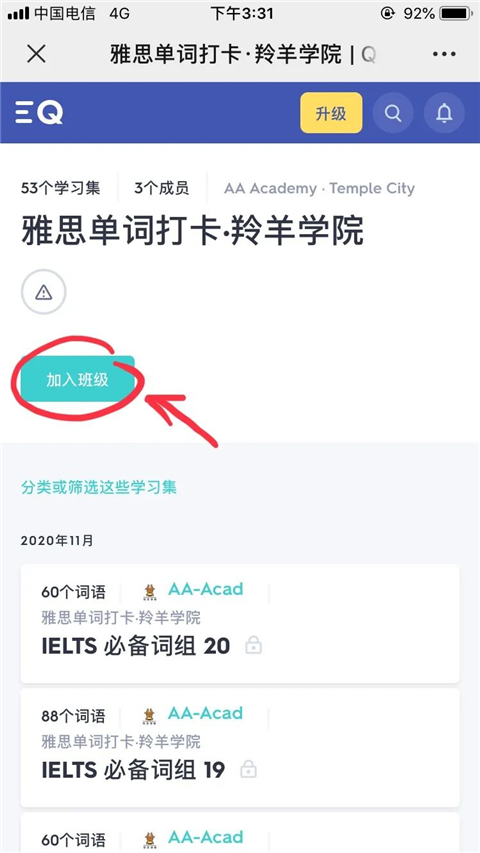 quizlet安卓版下载8.3.1最新版