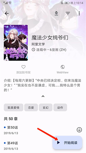 tachiyomi最新版安卓版下载安装