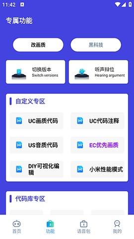 小也画质助手最新版本下载安装