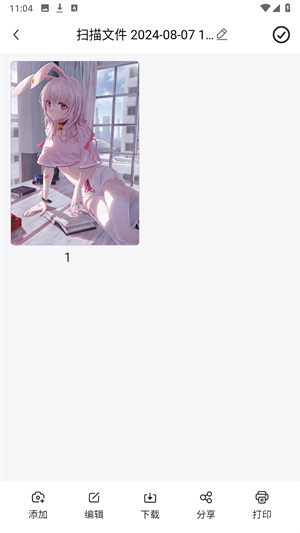 联想扫描王app下载安装