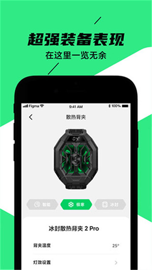 黑鲨装备箱2.01.25最新版本app下载