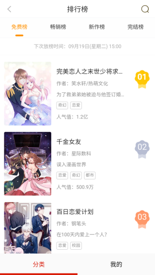 SS漫画下拉版免费阅读下载