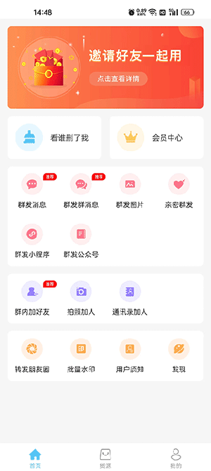微粉清理app最新版下载