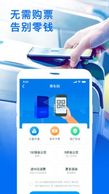 车来了公交查询最新版下载