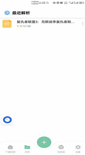 悟空下载app2024新版下载