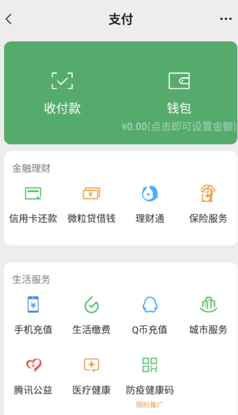 微信零钱生成器app安卓版免费下载