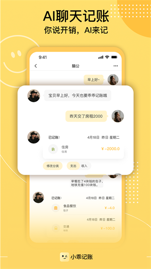 小乖记账终身免费版app下载