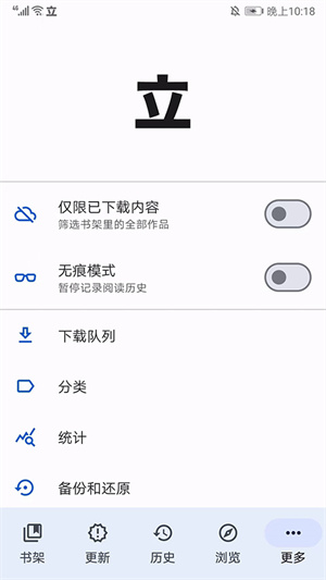 tachiyomi最新版安卓版下载安装