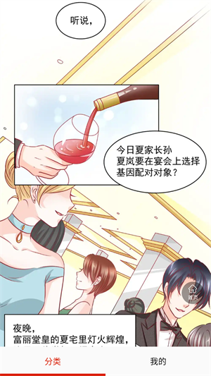 SS漫画下拉版免费阅读下载