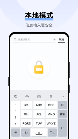jovi输入法最新版安卓下载