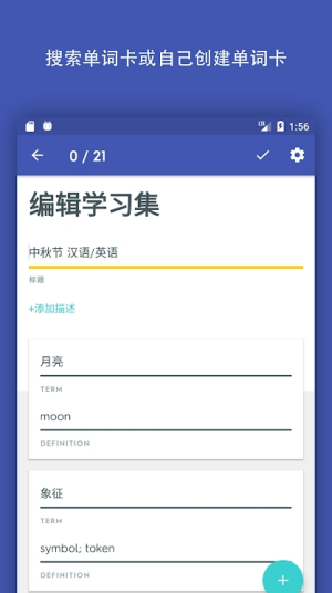 quizlet安卓版下载8.3.1最新版