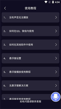 魔音变声器专业版下载安装