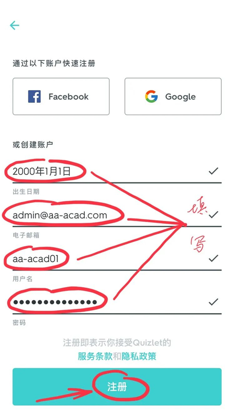 quizlet安卓版下载8.3.1最新版