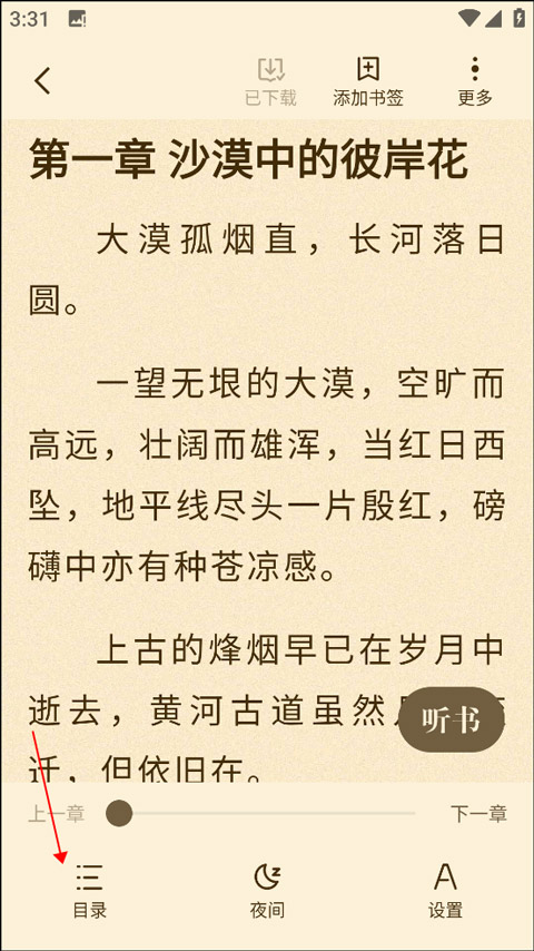 阅友免费阅读下载安装最新版