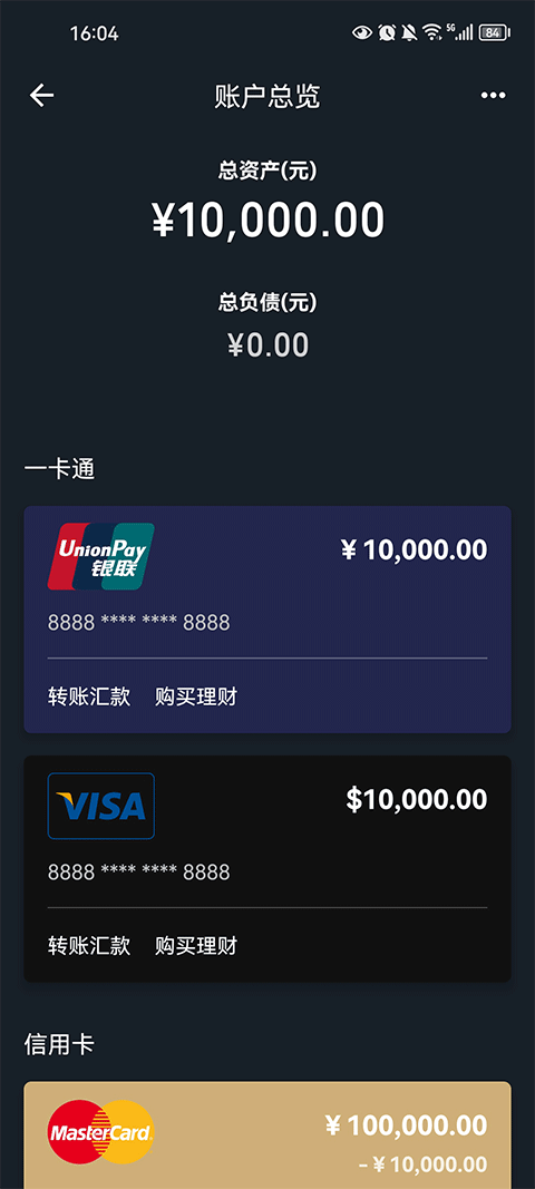 微信零钱生成器app安卓版免费下载