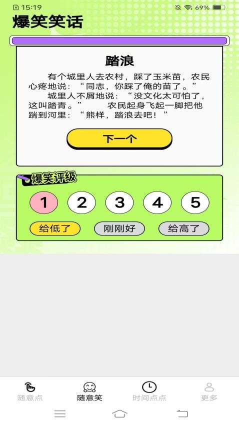 随意一点app下载