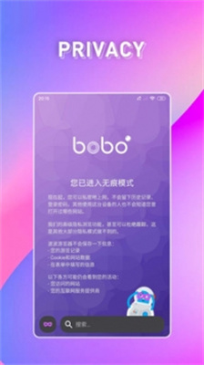 bobo浏览器无国界全球通最新版下载安装