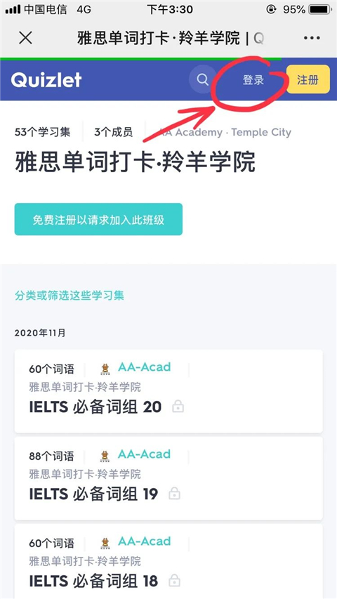 quizlet安卓版下载8.3.1最新版