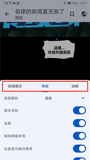 tachiyomi最新版安卓版下载安装