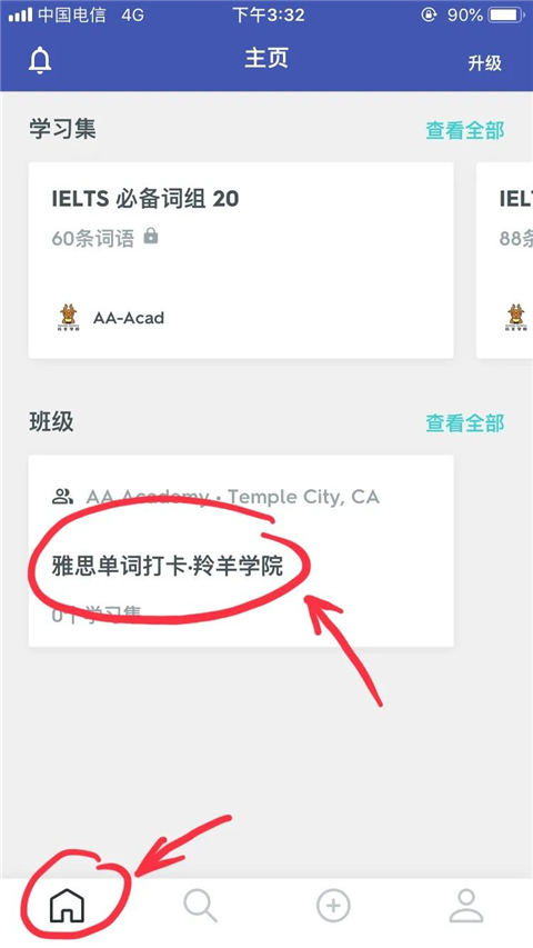 quizlet安卓版下载8.3.1最新版