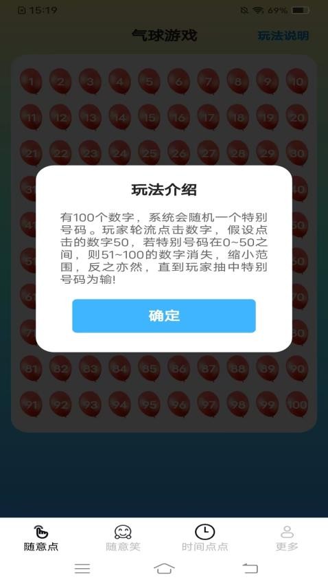 随意一点app下载