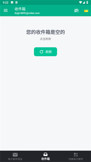 无限邮箱高级版下载安装