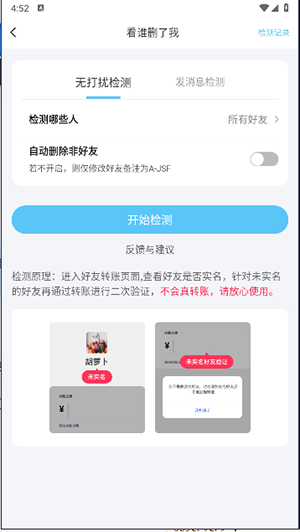 微粉清理app最新版下载
