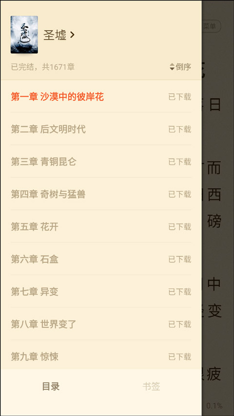阅友免费阅读下载安装最新版