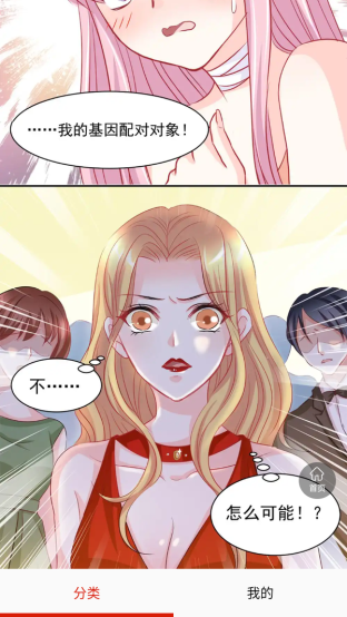 SS漫画下拉版免费阅读下载