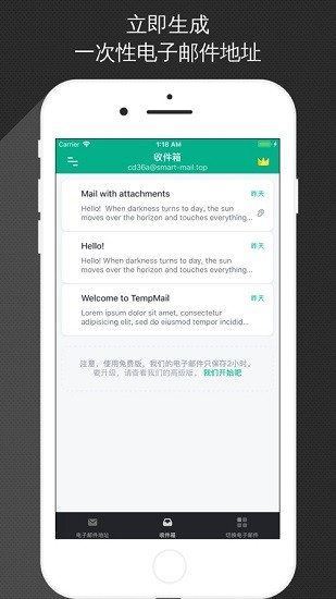 无限邮箱高级版下载安装