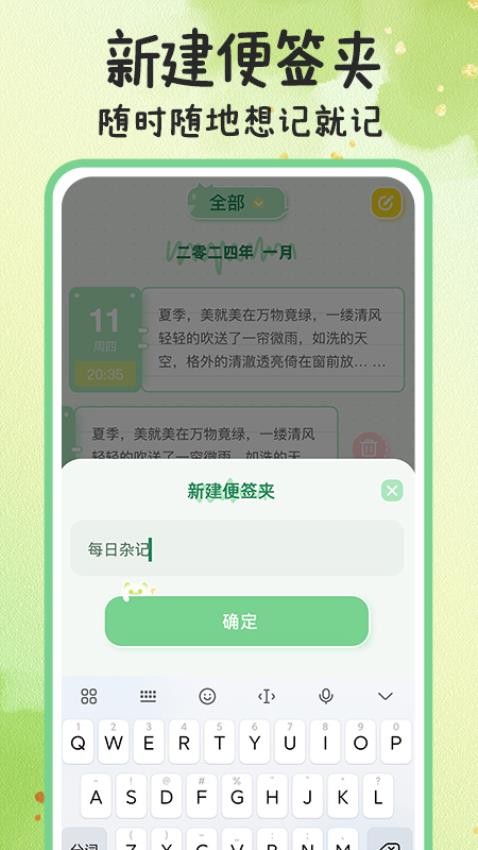 随手备忘录记事本app安卓客户端下载