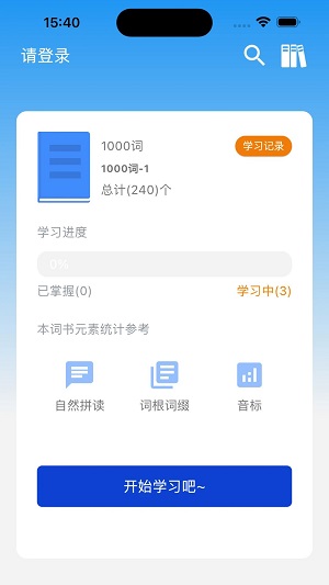 起源单词app下载