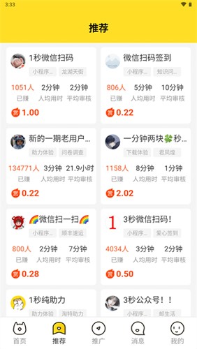 悬赏猫极速版app下载安装