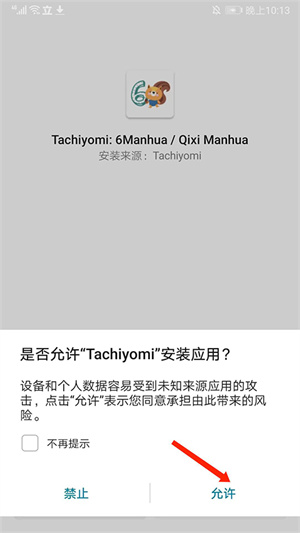 tachiyomi最新版安卓版下载安装