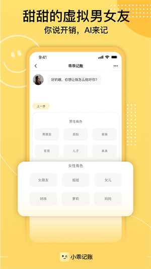 小乖记账终身免费版app下载