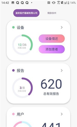 八戒睡眠监测最新版下载