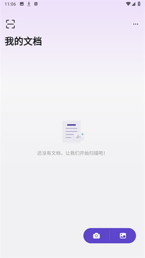 联想扫描王app下载安装
