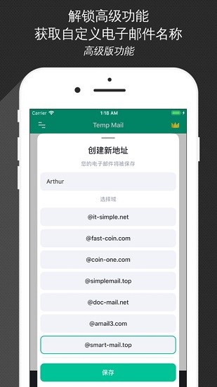 无限邮箱高级版下载安装