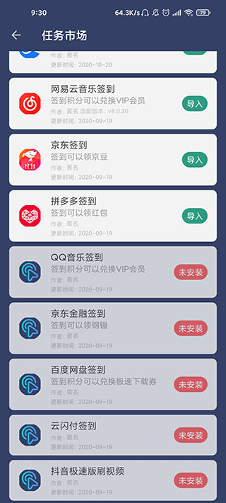 贝利自动点击器VIP免费版下载