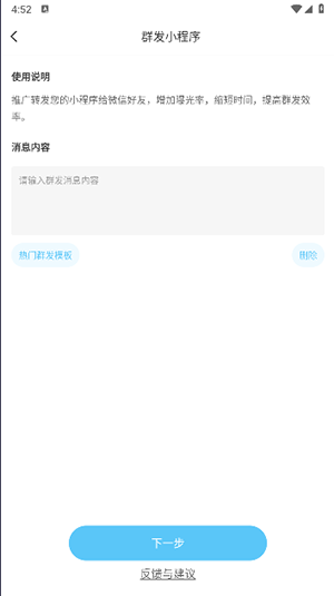 微粉清理app最新版下载
