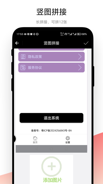 不规则截图手机版下载