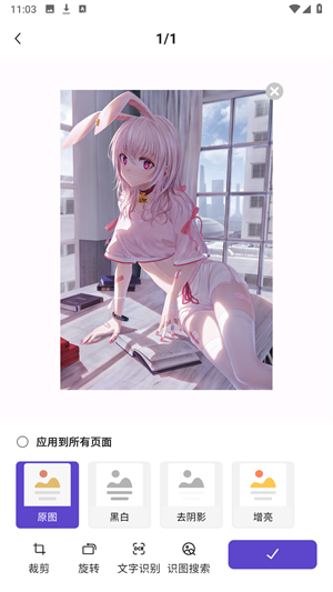 联想扫描王app下载安装