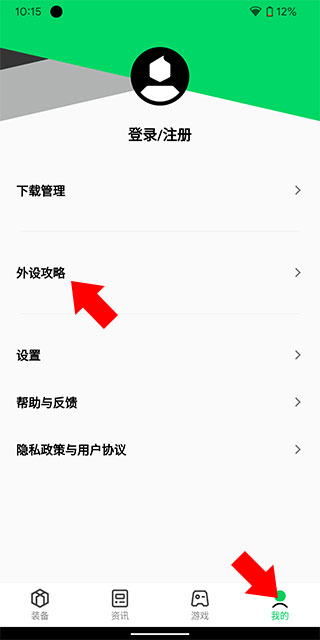 黑鲨装备箱2.01.25最新版本app下载
