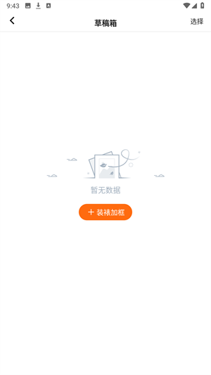 妙在装裱免费版下载安装
