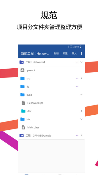 java编译器ide手机版下载