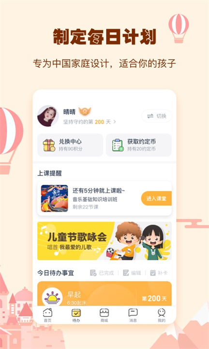 小约定app安卓版下载