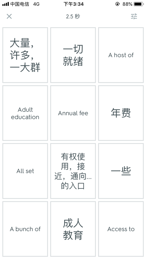 quizlet安卓版下载8.3.1最新版
