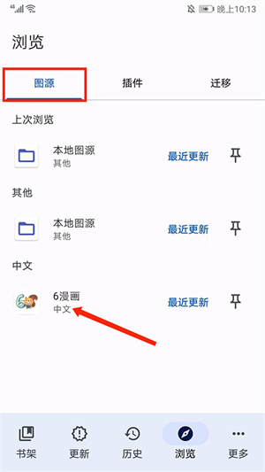 tachiyomi最新版安卓版下载安装