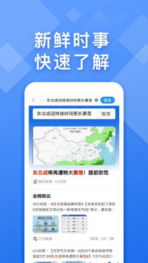 快搜浏览器安卓版下载安装