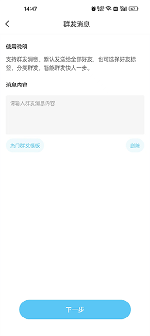 微粉清理app最新版下载